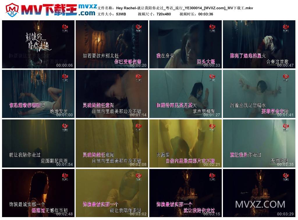 Hey Rachel-就让我陪你走过_粤语_流行_YE300014